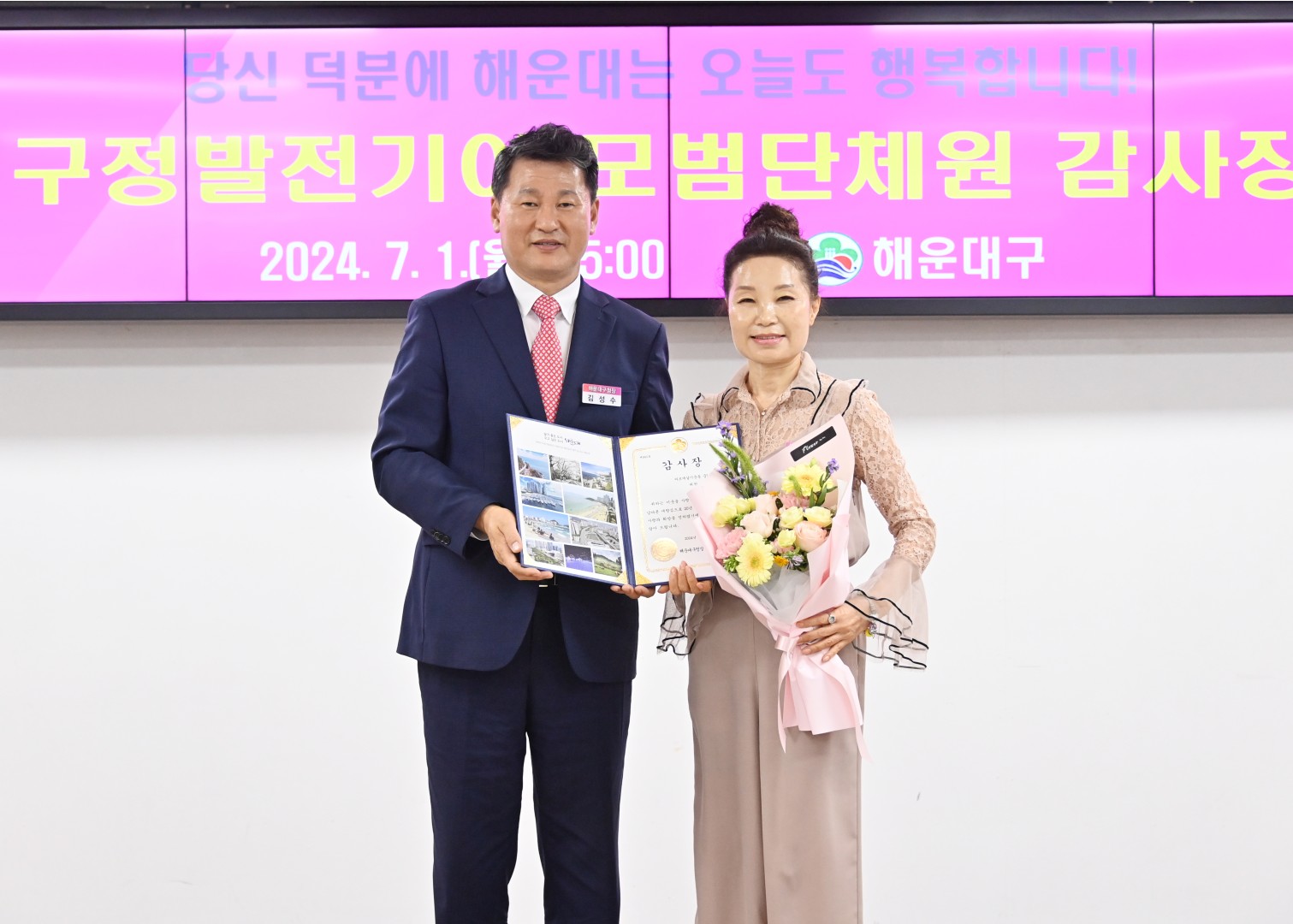 모범단체원 감사장 수여식 3