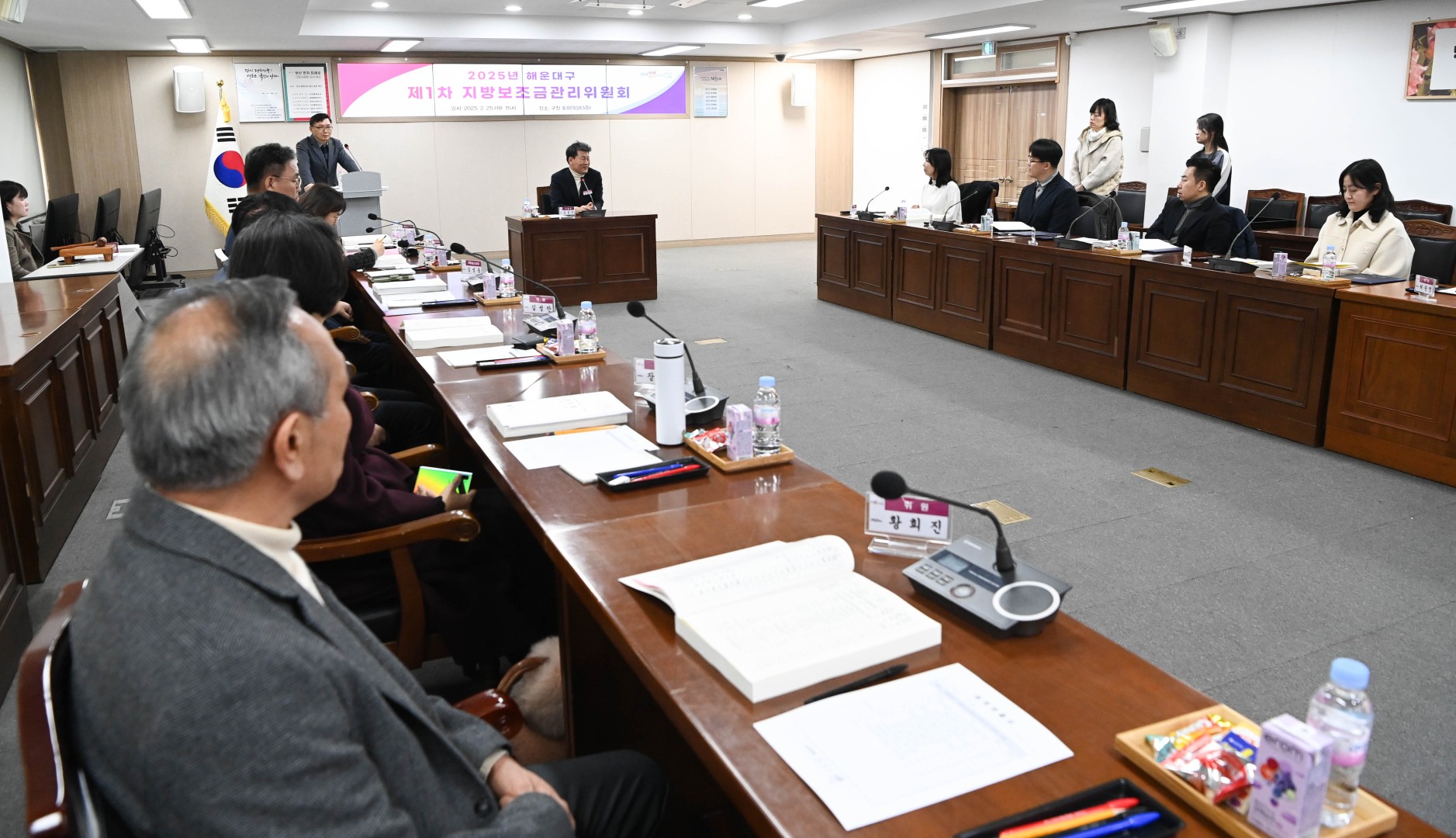 2025년 해운대구 제1차 지방보조금관리위원회 10