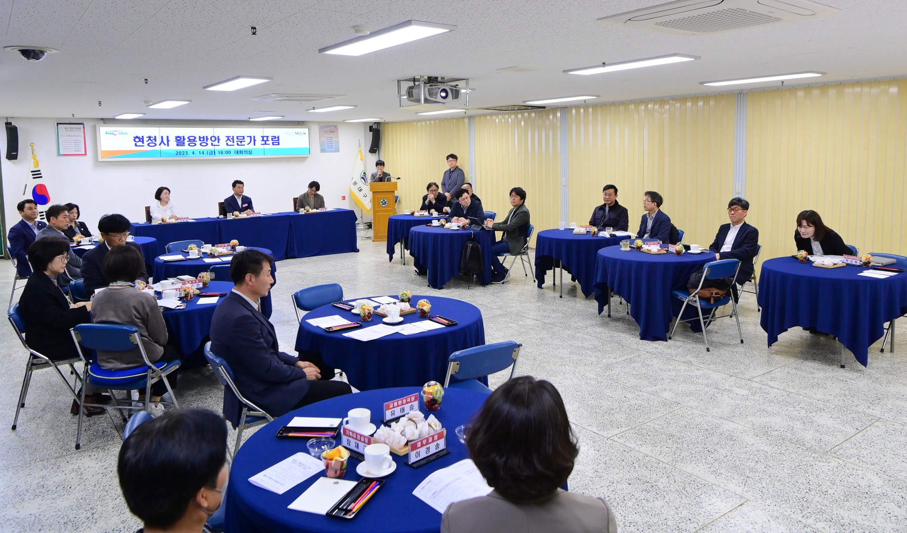 현청사 활용방안 관련 전문가포럼 4