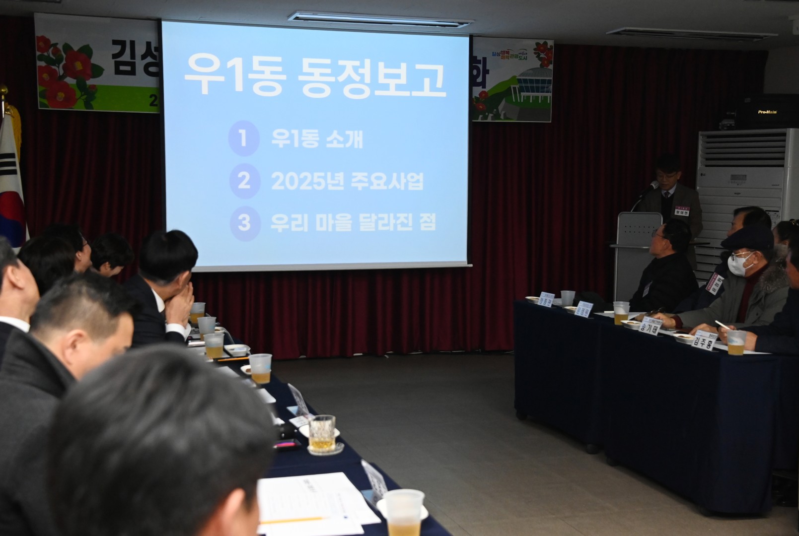 우1동 동순방 15