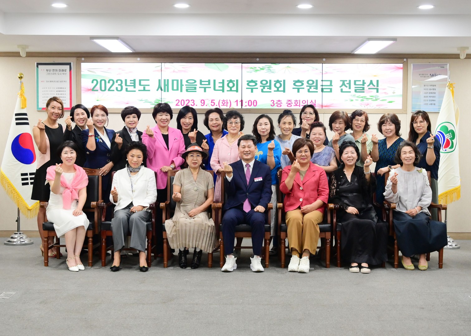 새마을부녀회후원회 후원금 전달식 1