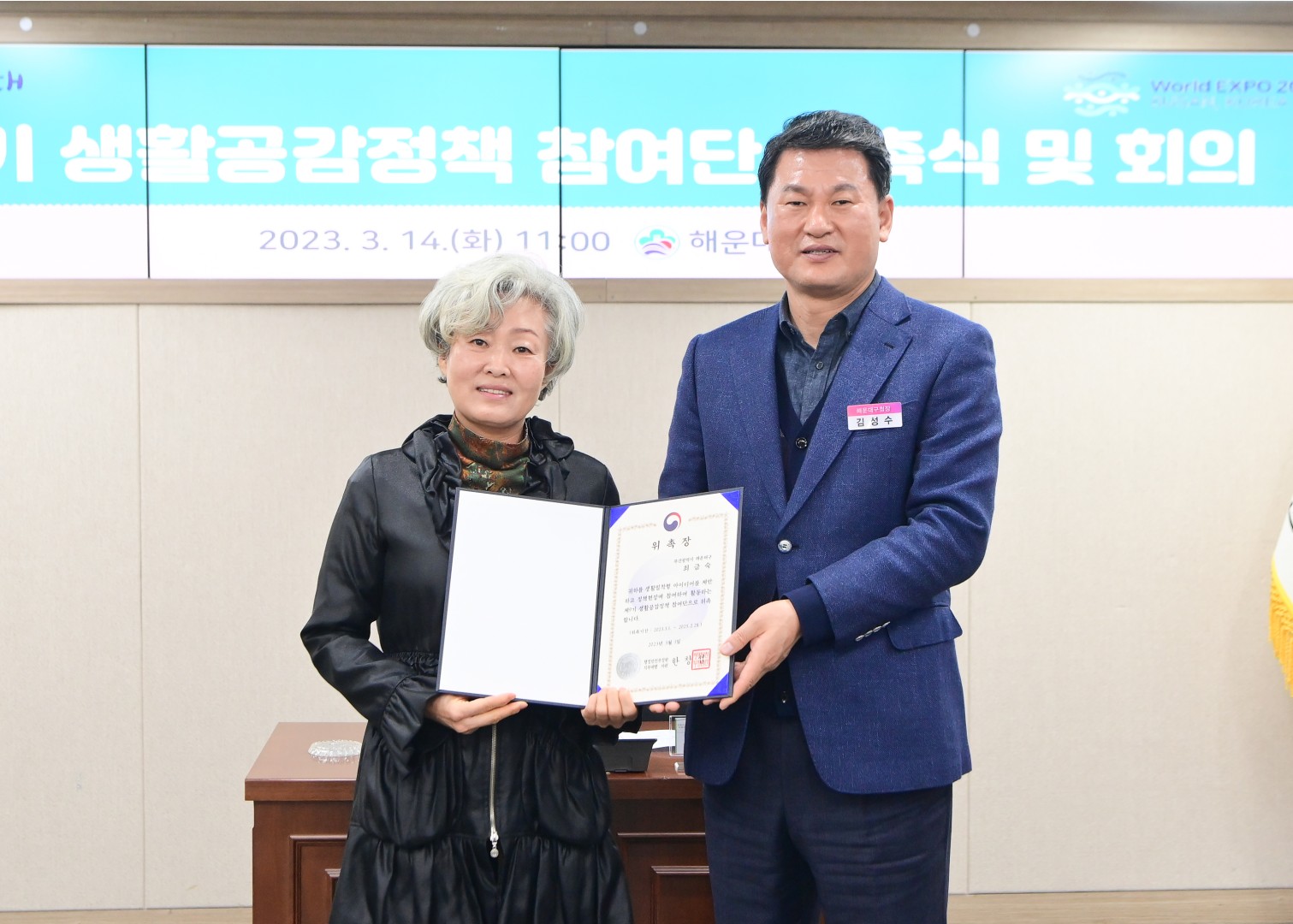 제9기 생활공감정책 참여단 13
