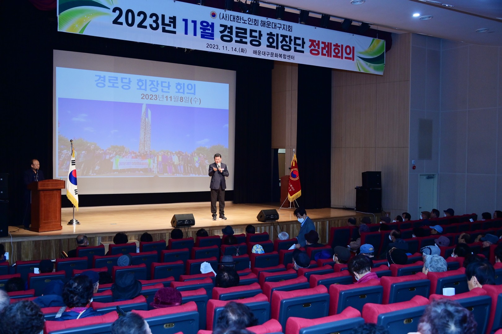 대한노인회 해운대구지회 회장단 회의 3