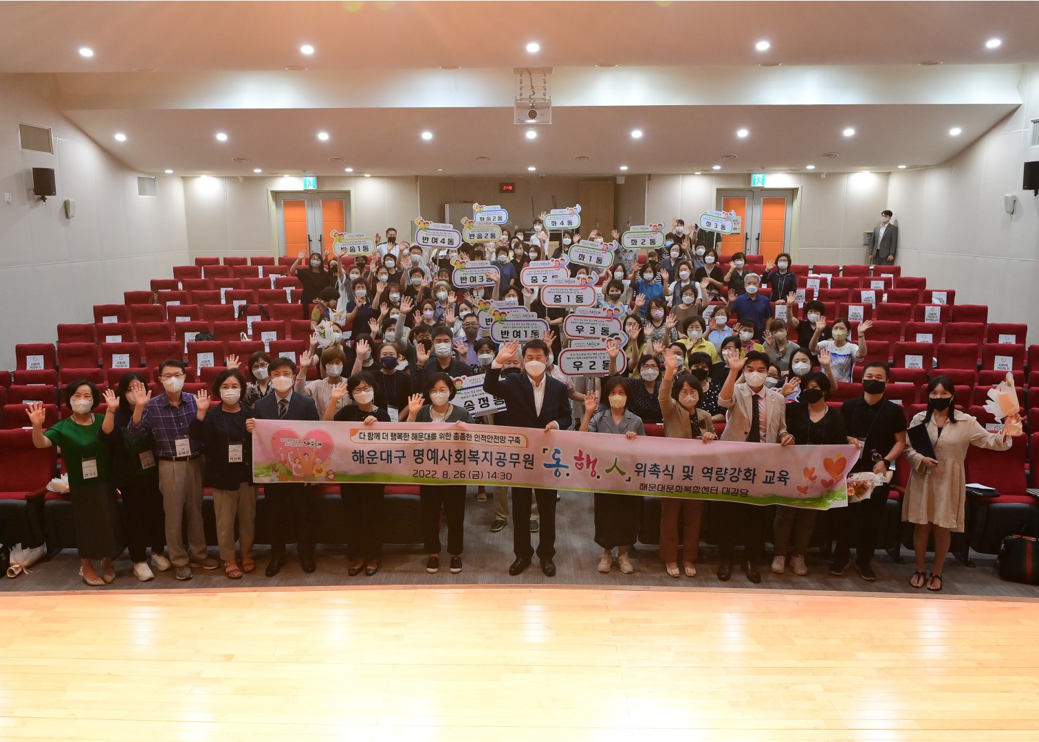 명예사회복지공무원 위촉식 32