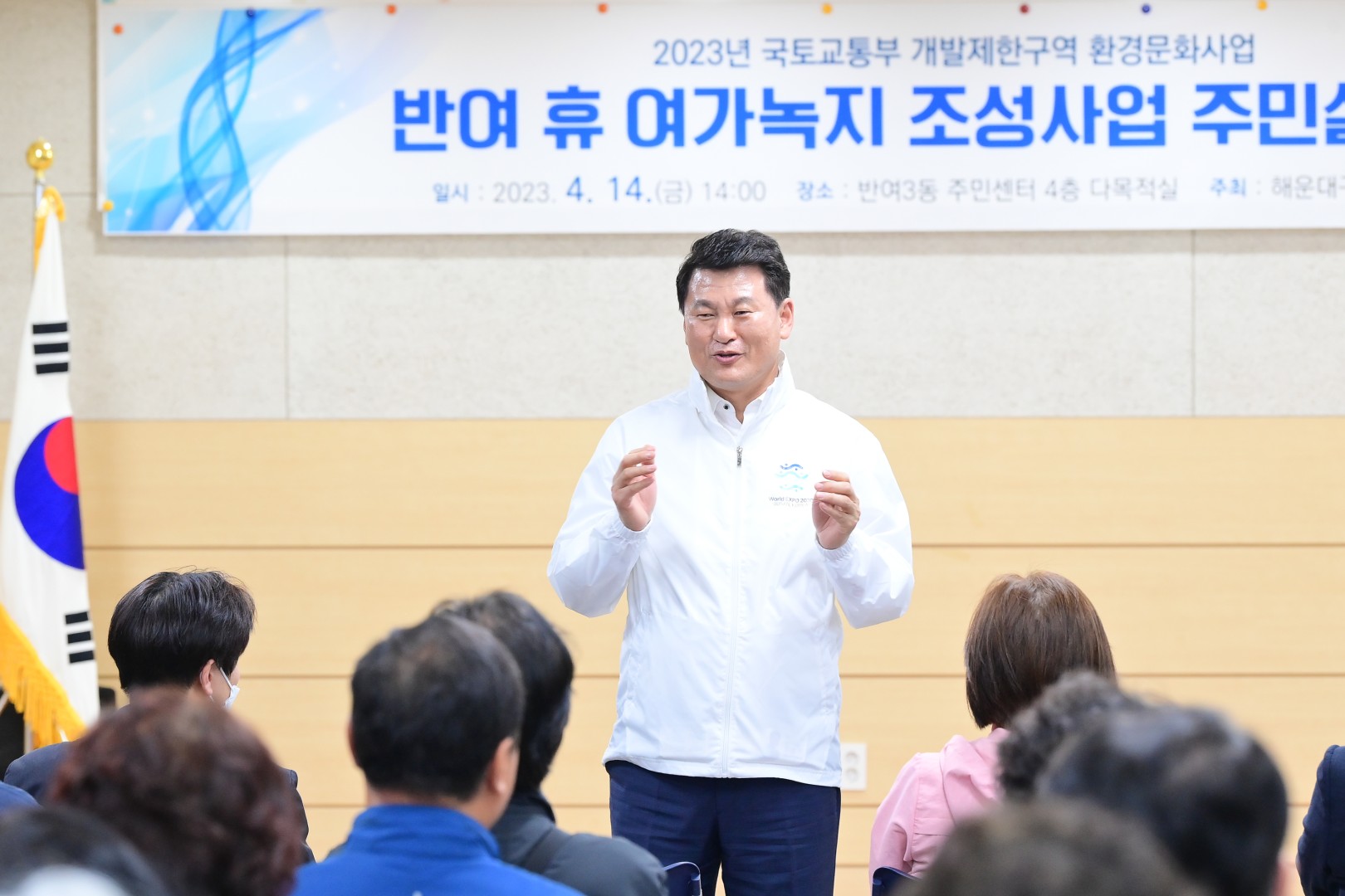 반여 휴 여가녹지 조성사업 5