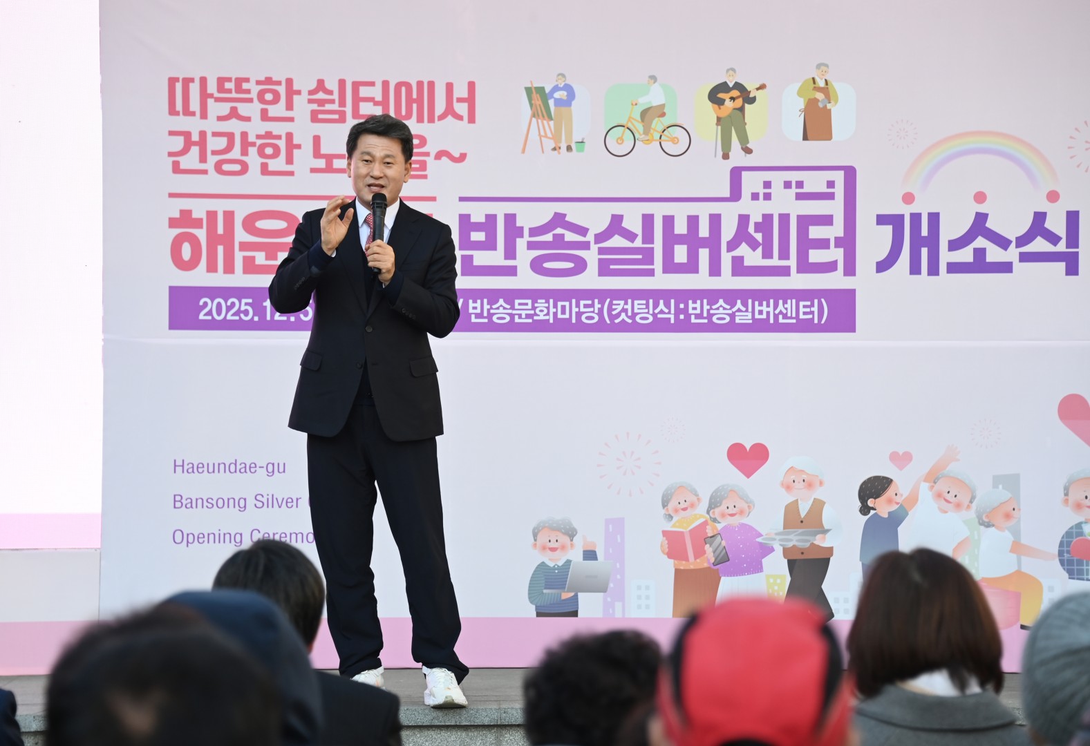 반송실버센터 개소식 7