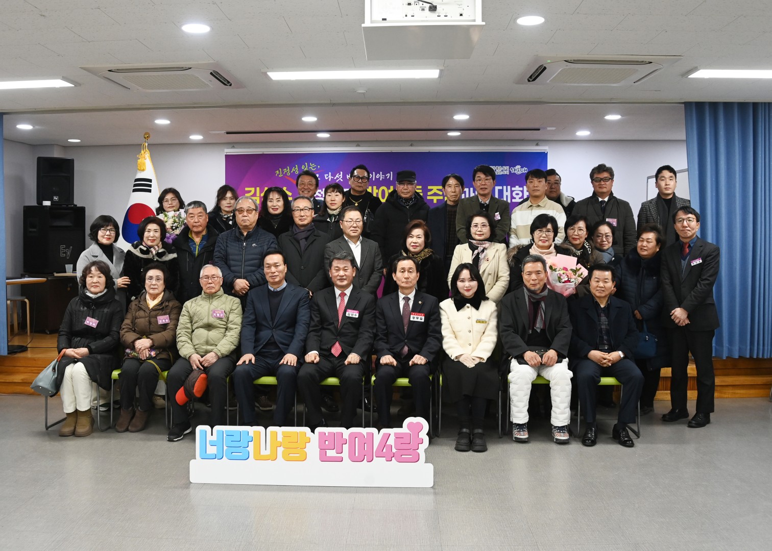 동 주민과의 대화(반여4동) 29