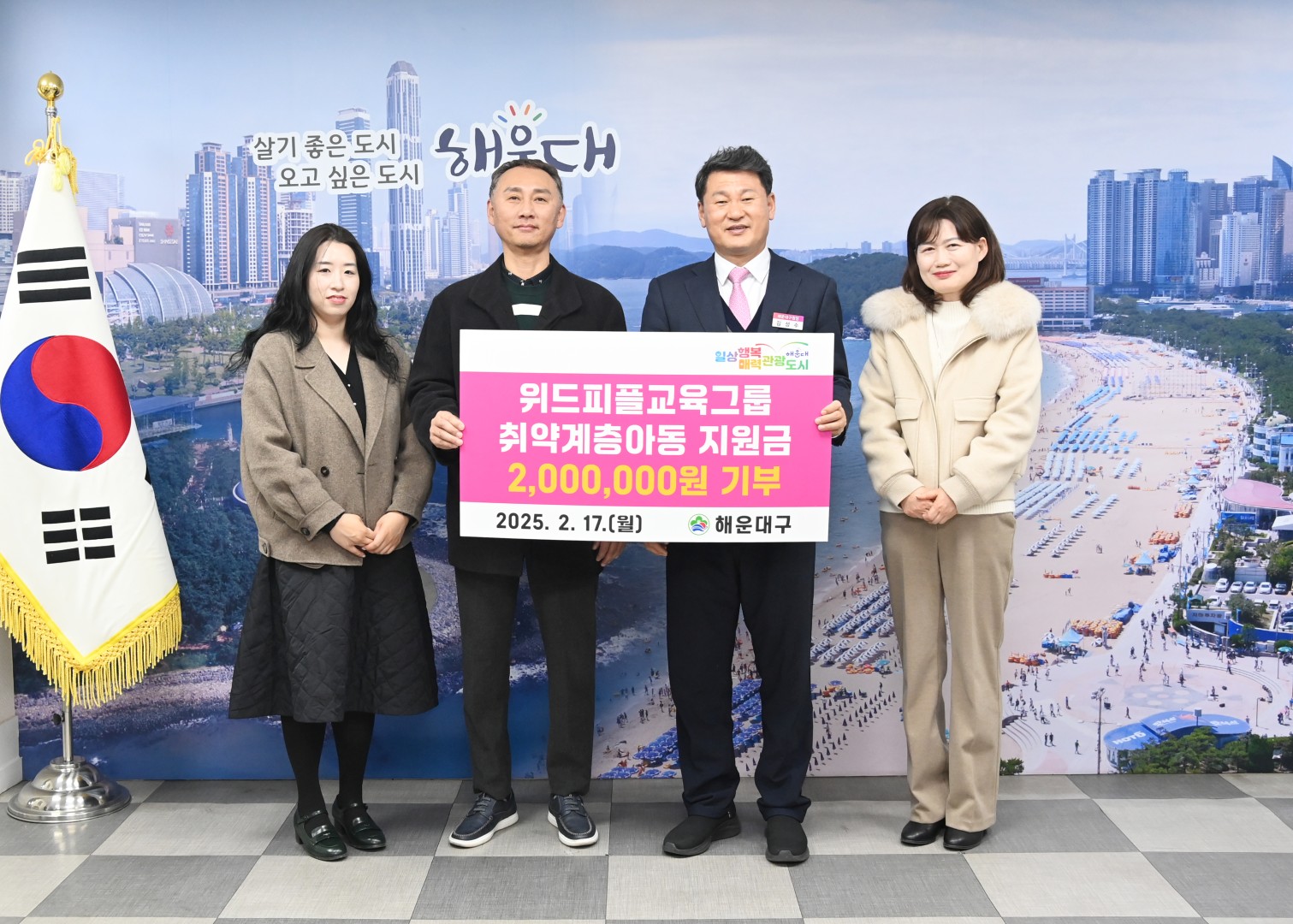 성금전달식(위드피플교육그룹) 2
