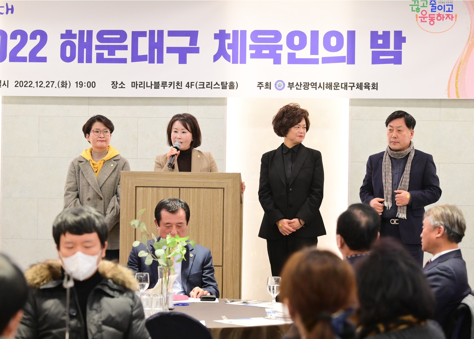 해운대구 체육인의밤 24