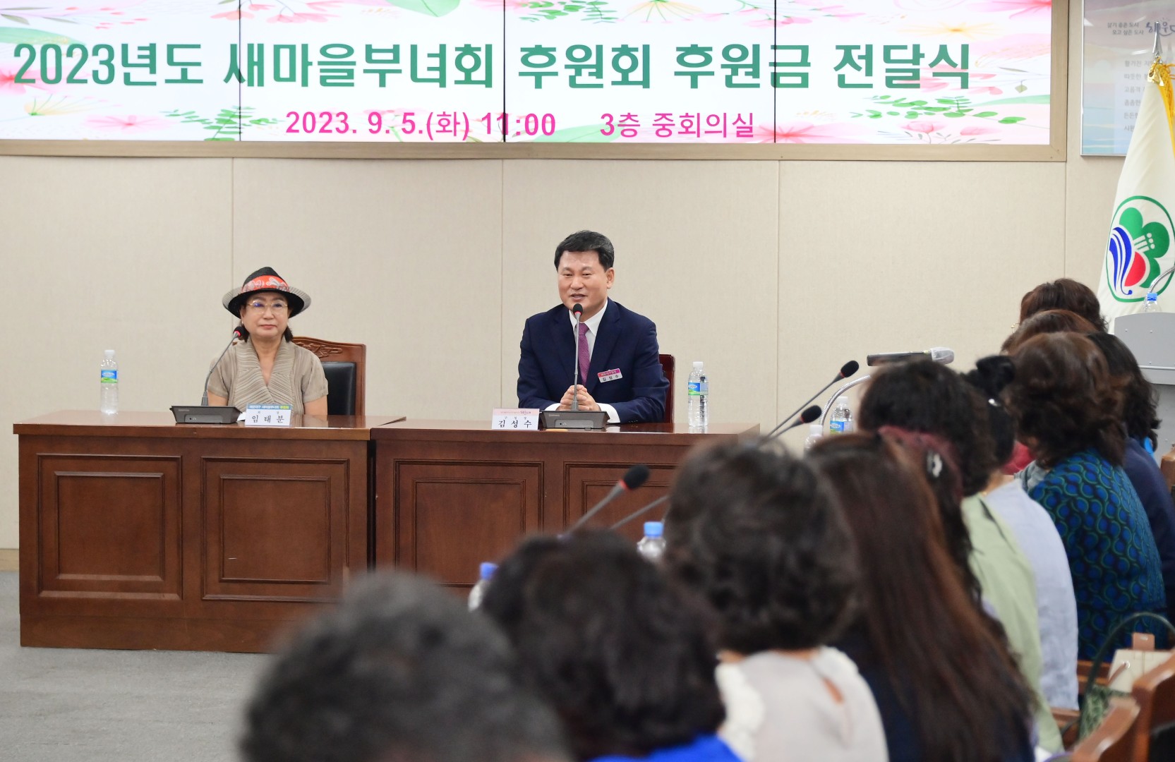 새마을부녀회후원회 후원금 전달식 9