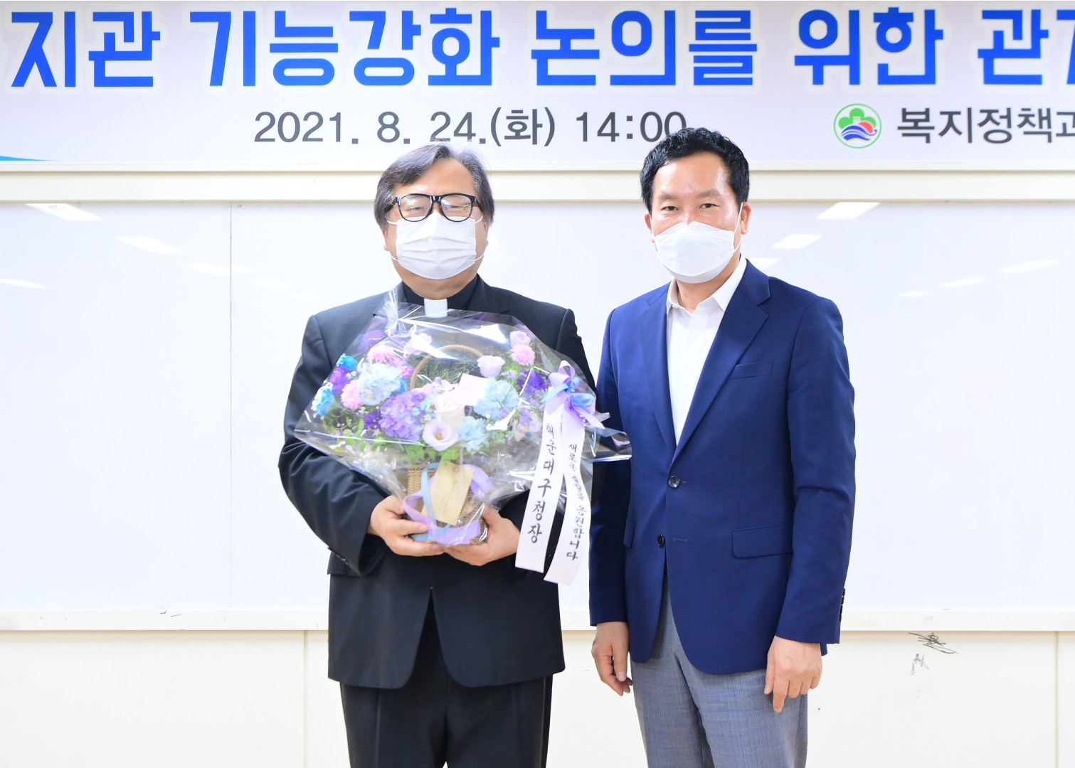 복지관 기능강화 회의 8