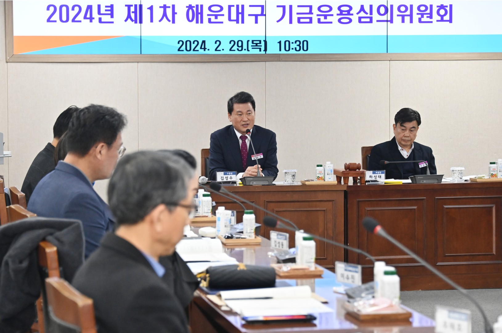 기금운용심의위원회 7