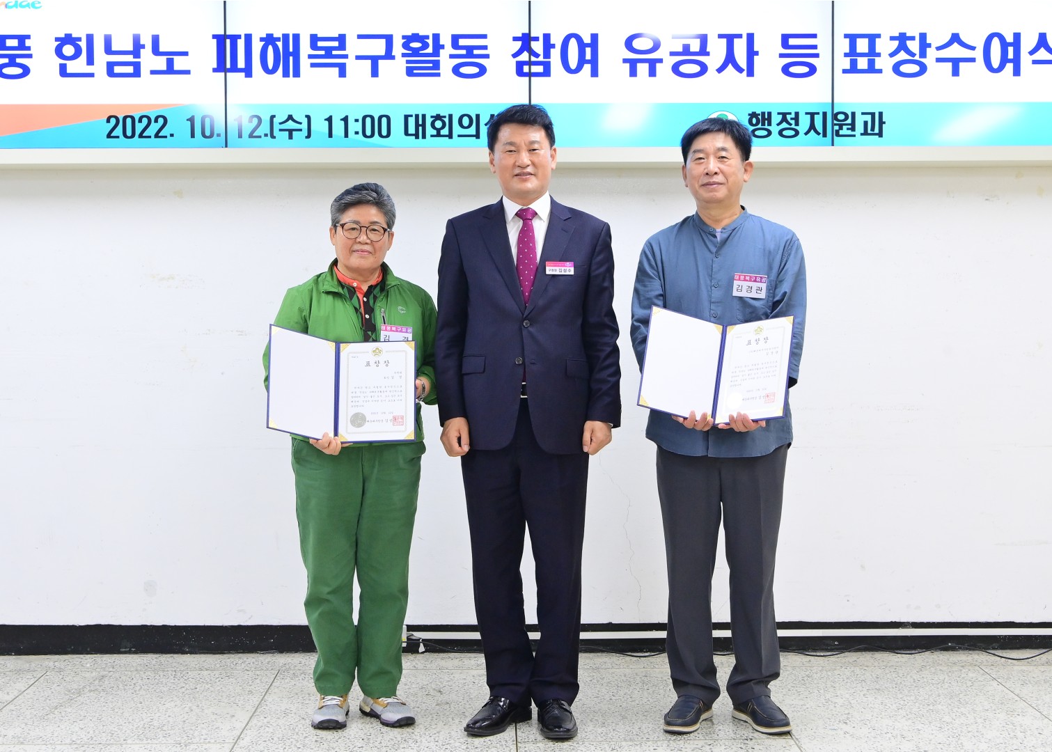선행구민 및 모범단체원 표창 21