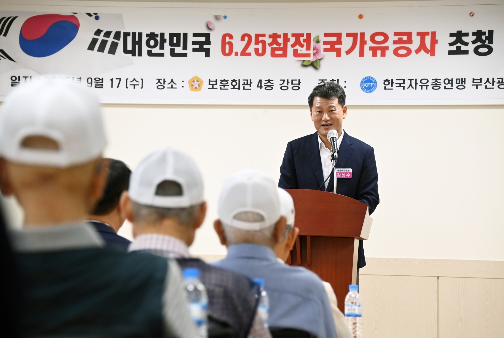 6.25참전용사 위로 행사 1