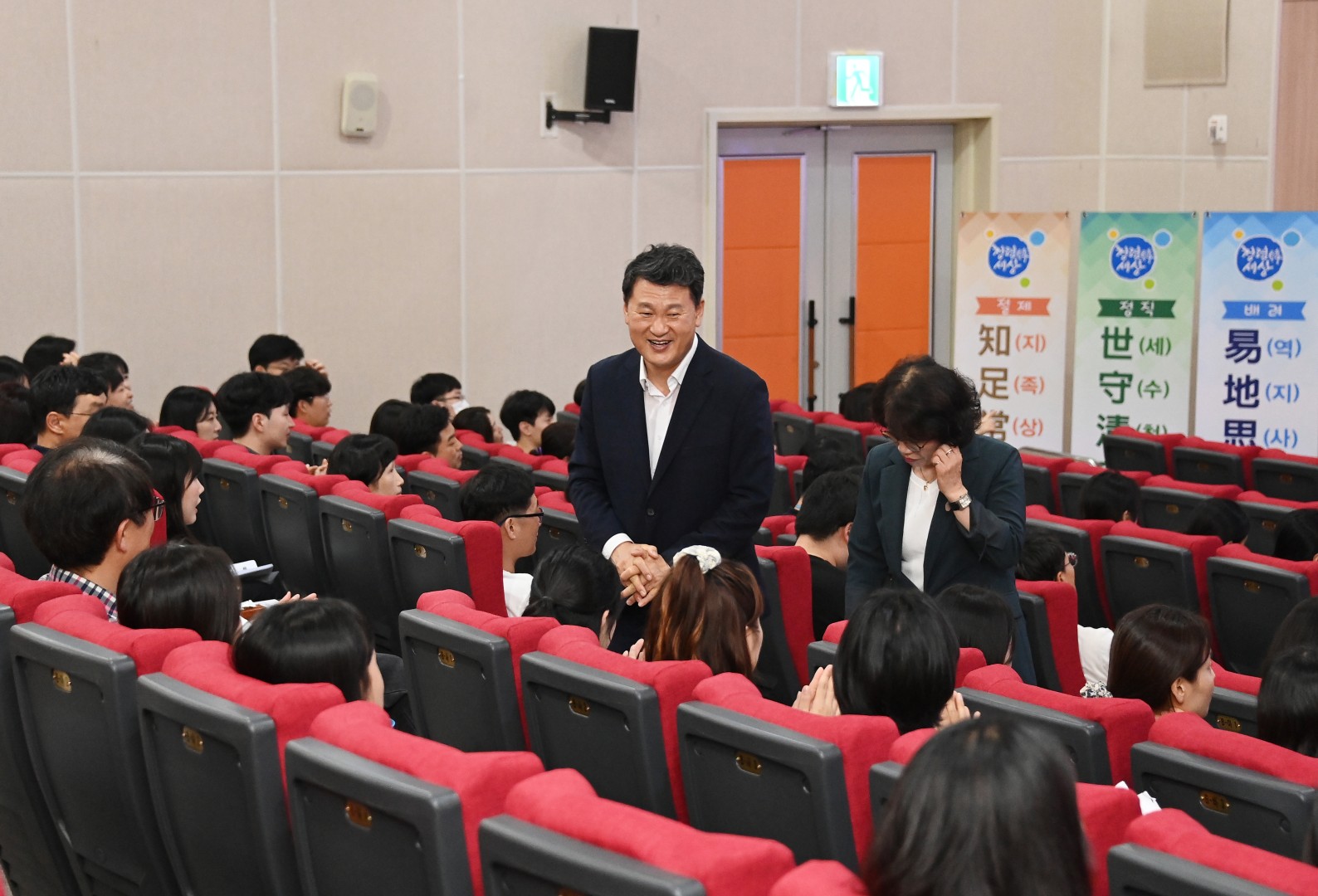 청렴교육(도전! 청렴 스마트골든벨) 7