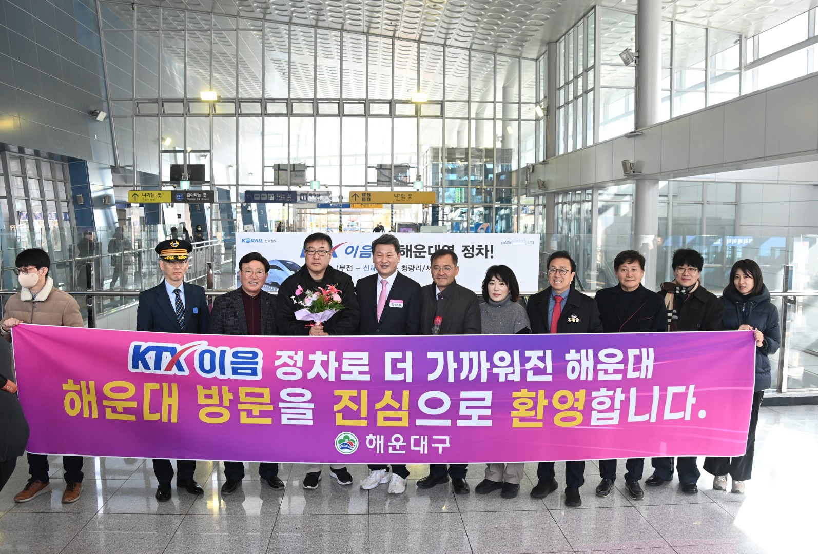 KTX-이음 첫차 방문객 환영(신해운대) 7