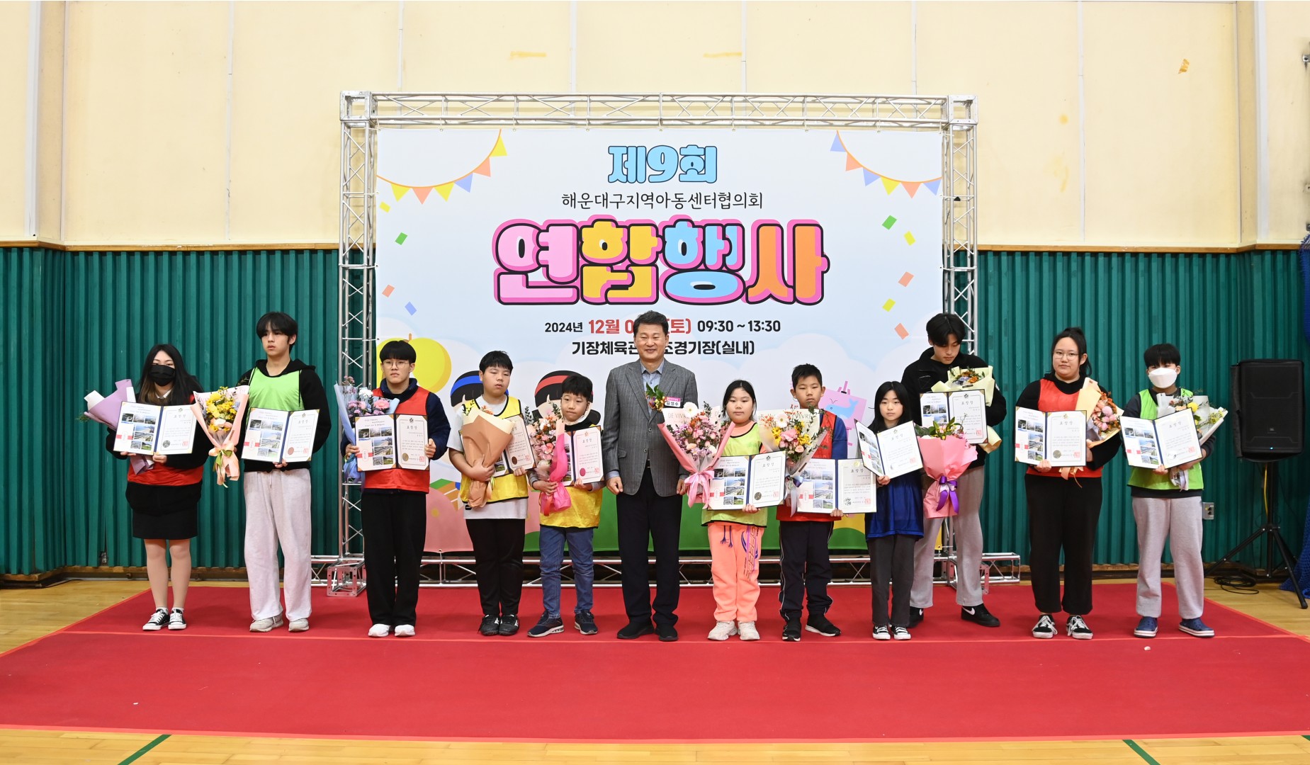 지역아동센터 연합행사 2