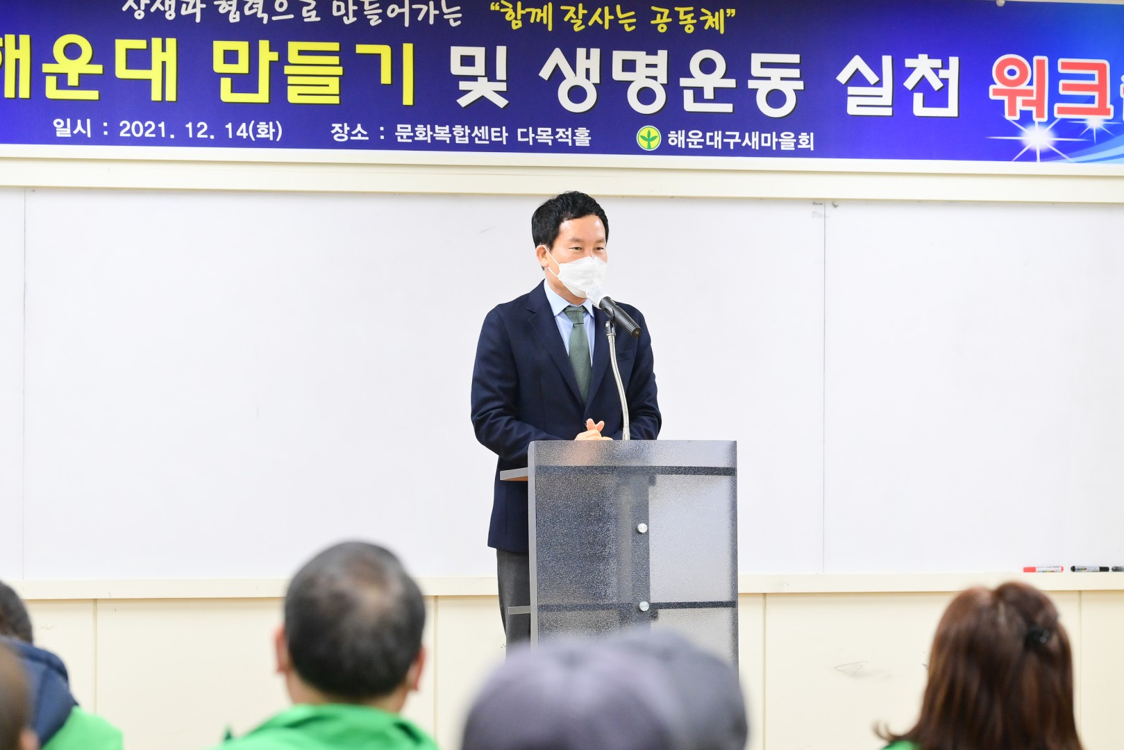 새마을 한마음수련회 3