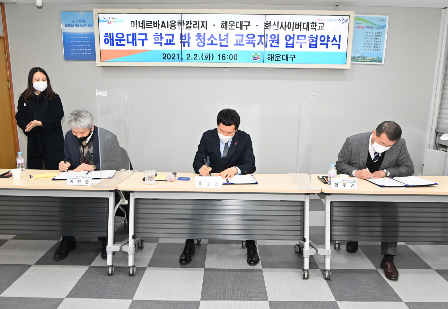 학교밖 청소년 교육지원사업 협약 12