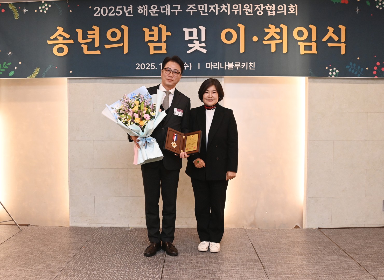 송년의밤(주민자치위원장 협의회) 16