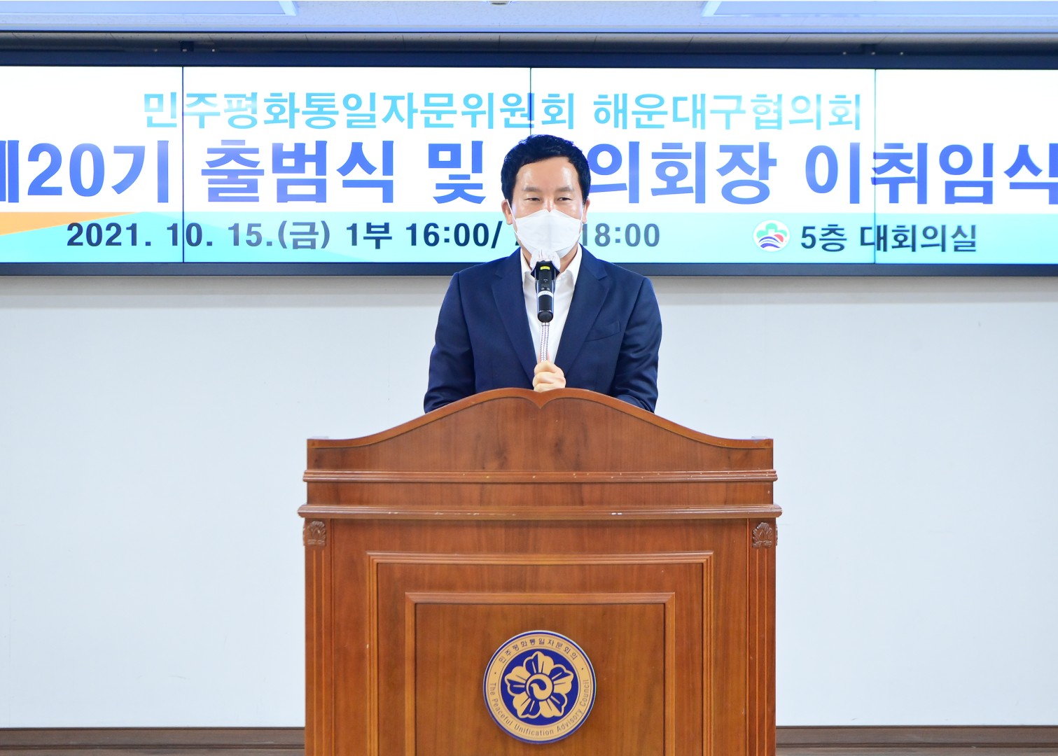 민주평화통일자문위원회 출범식-1부 5