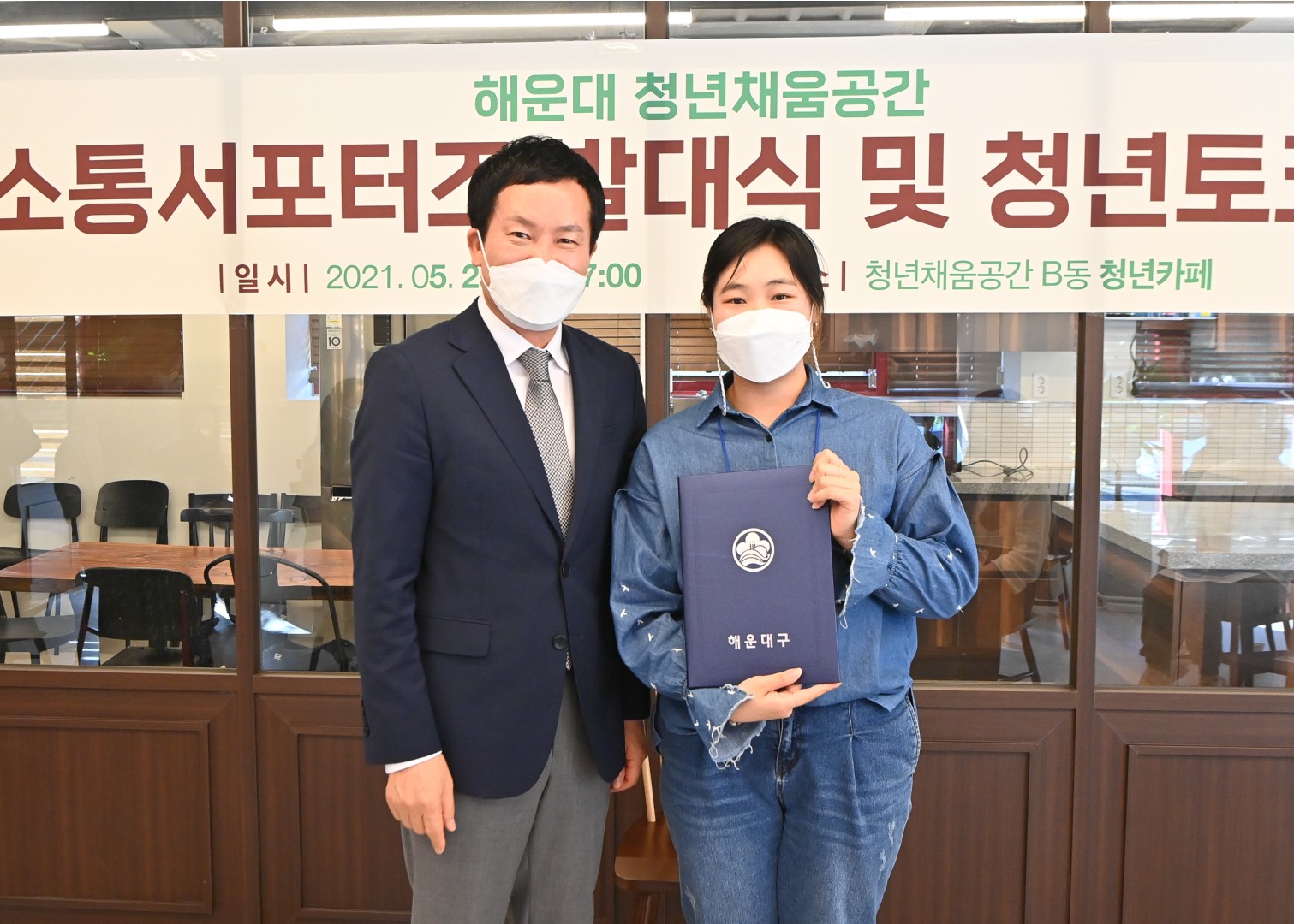 소통서포터즈 발대식및 오픈토크 6