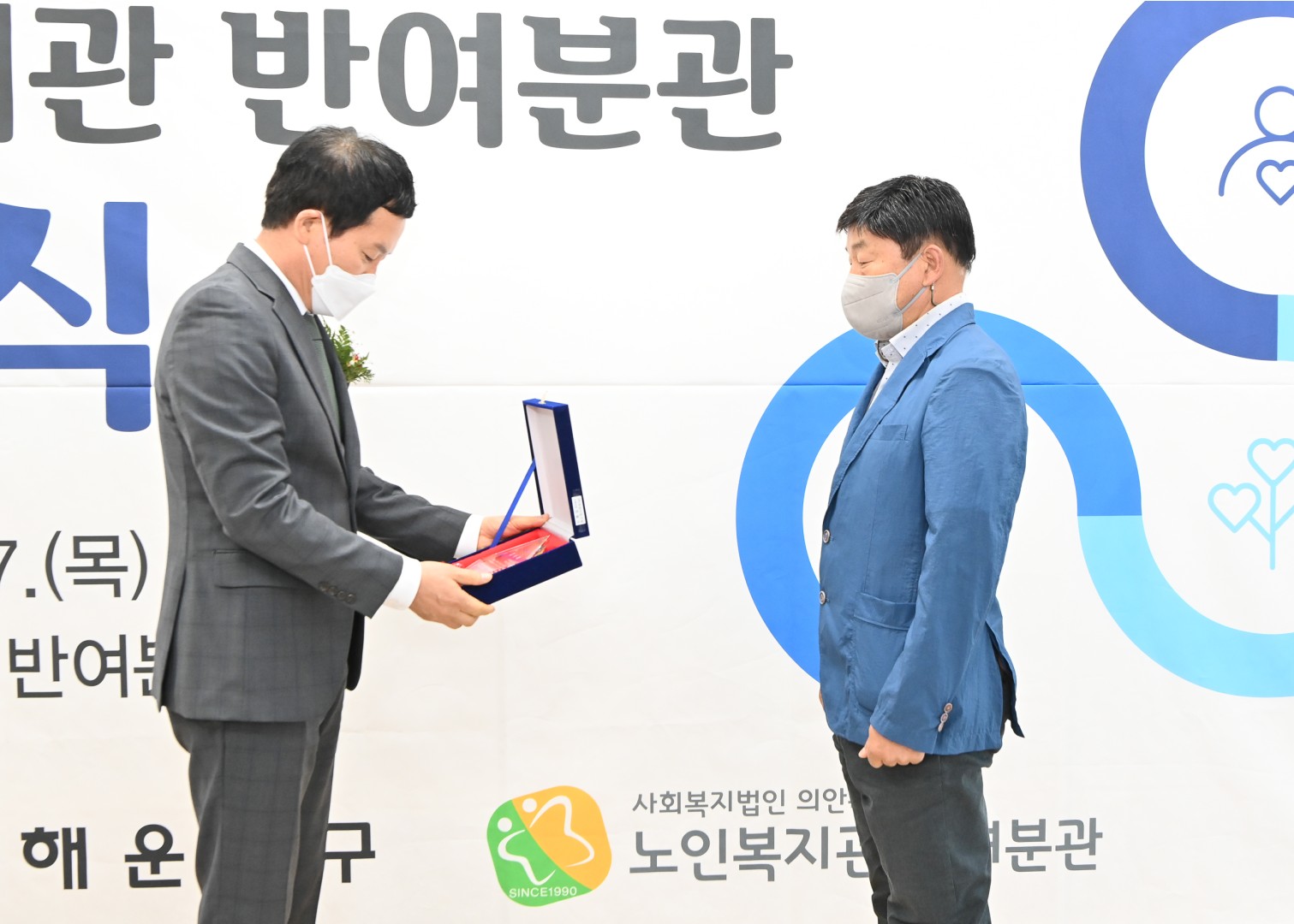 노인 복지관 반여분관 4