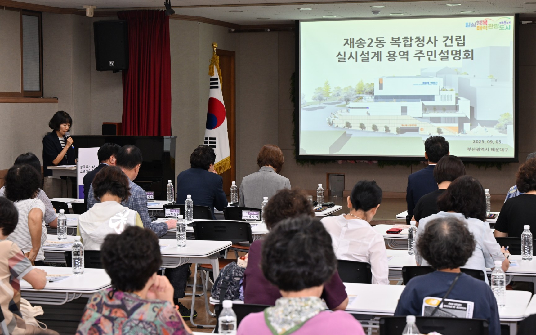 재송2동 복합청사 건립 설계용역 주민설명회 2