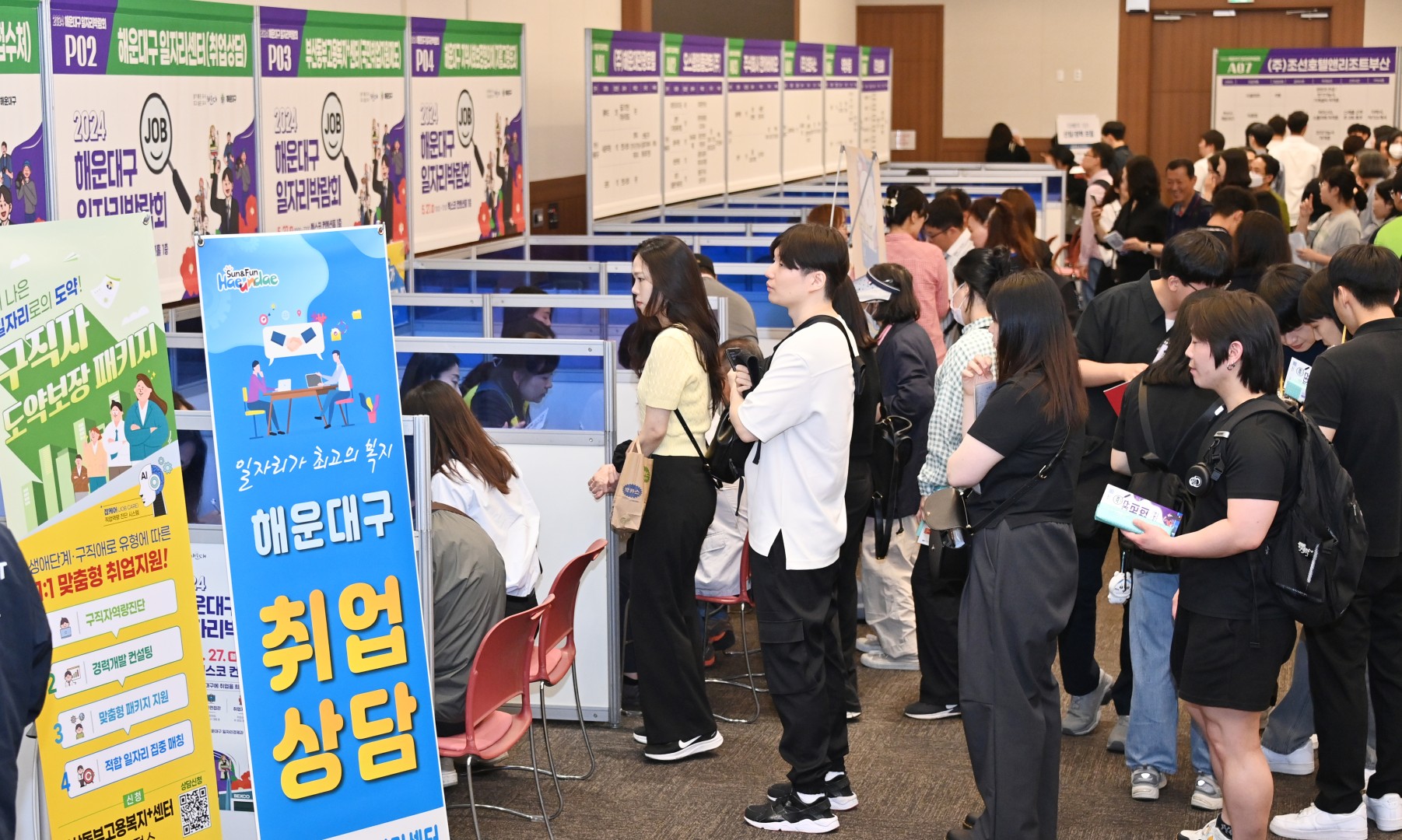 해운대구 일자리박람회 4