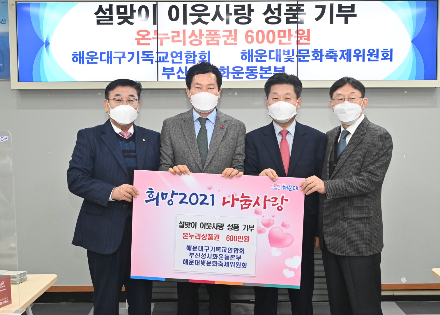 성금-기독교협의회 2