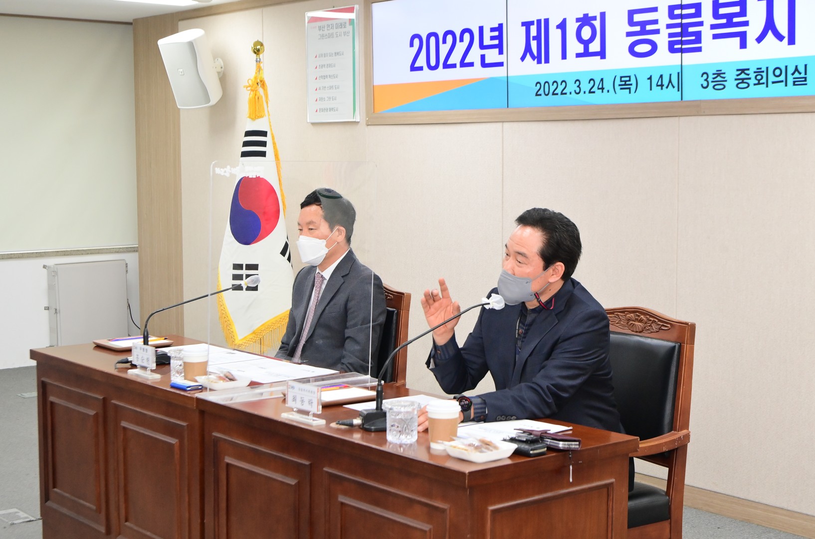 제1회 동물복지 실무협의회 5
