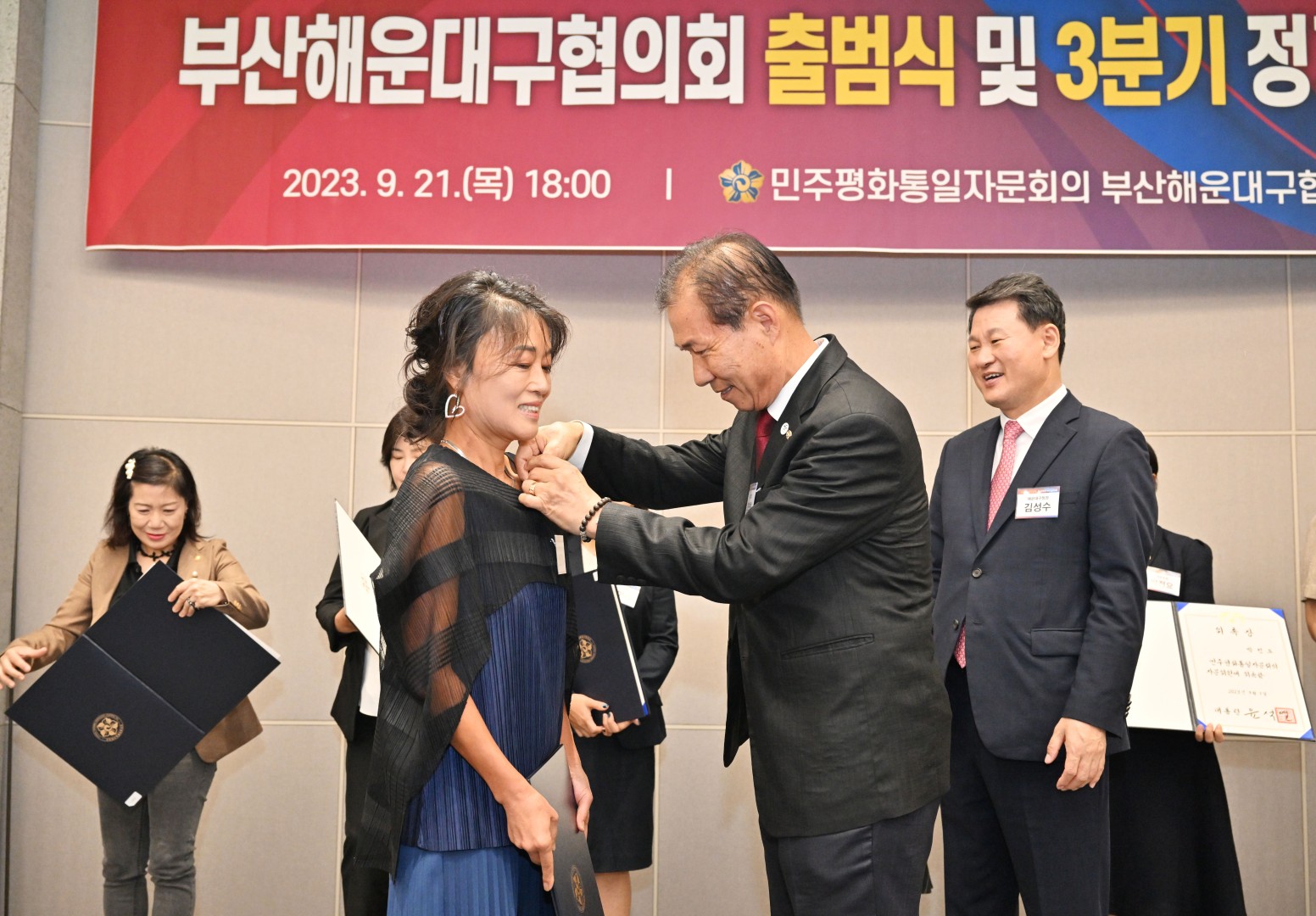 제21기 민주평화통일자문회의 해운대구협의회 출범식 14