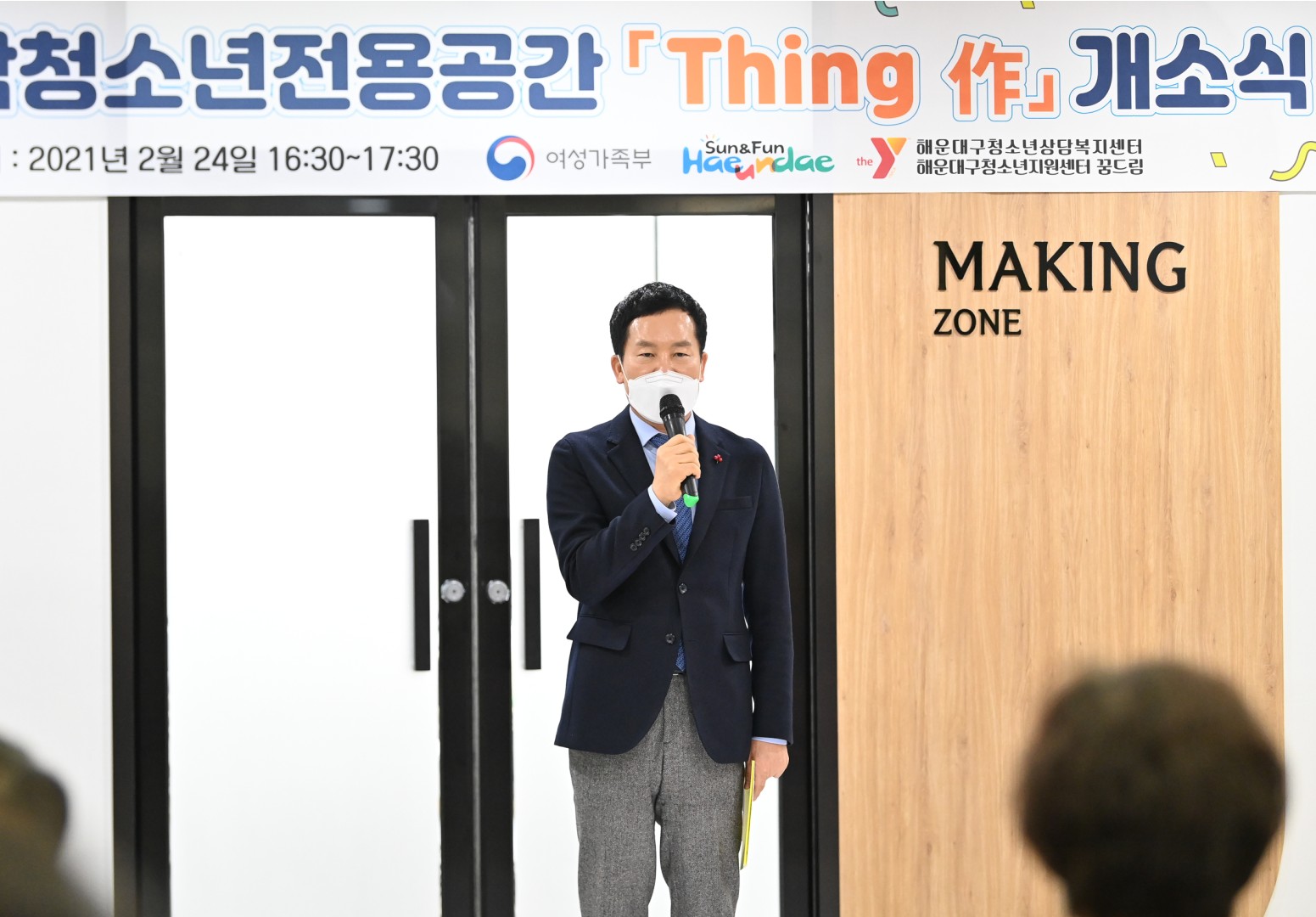 학교밖 청소년 전용공간 개소 4