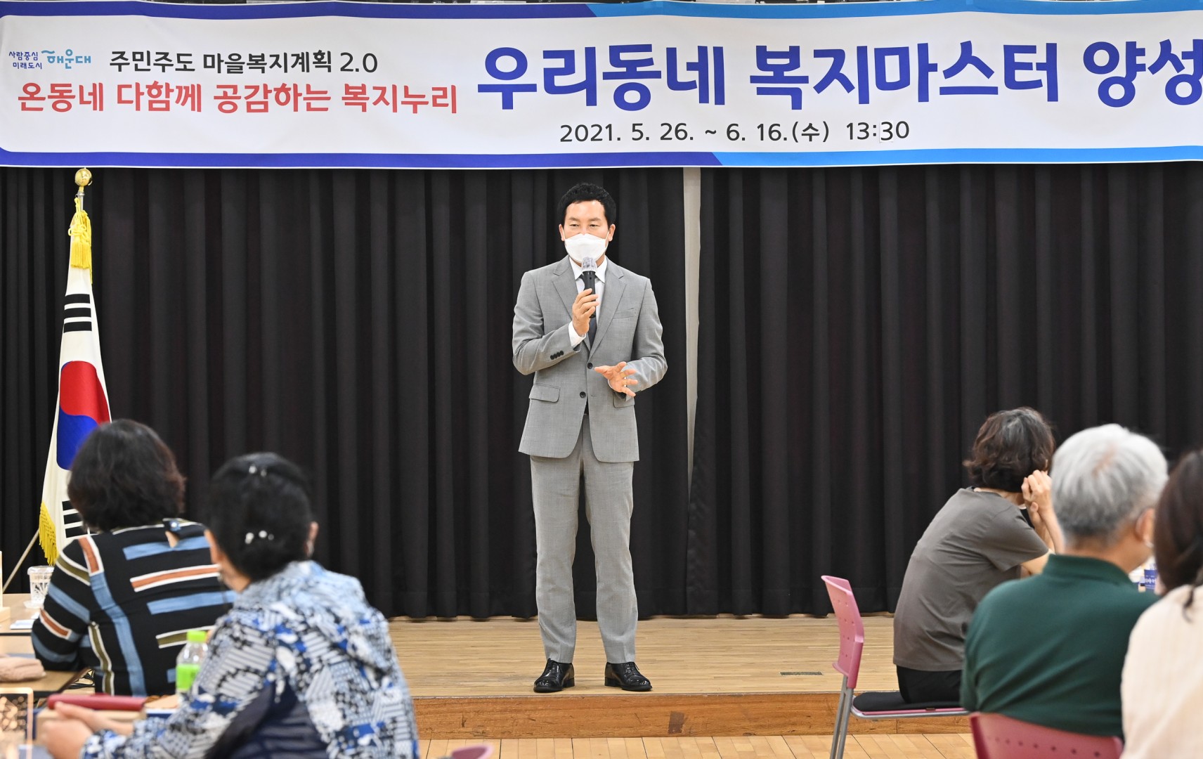 복지마스터 양성과정-제2권역 14