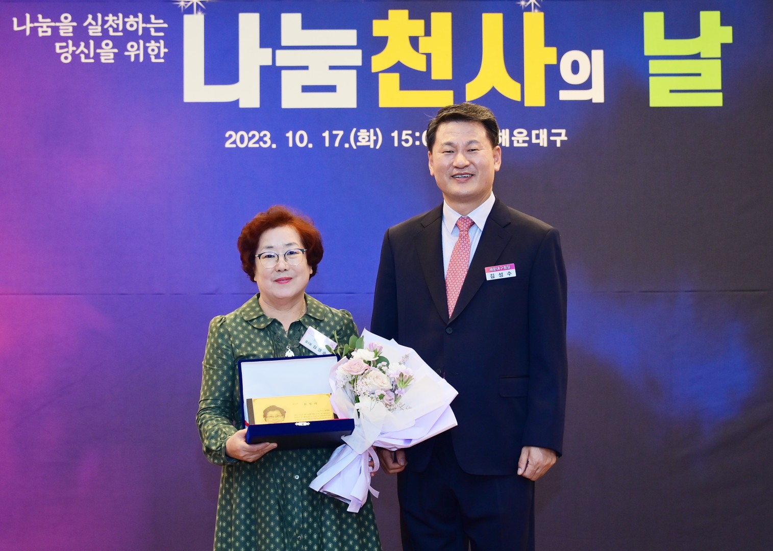 나눔천사의 날 34