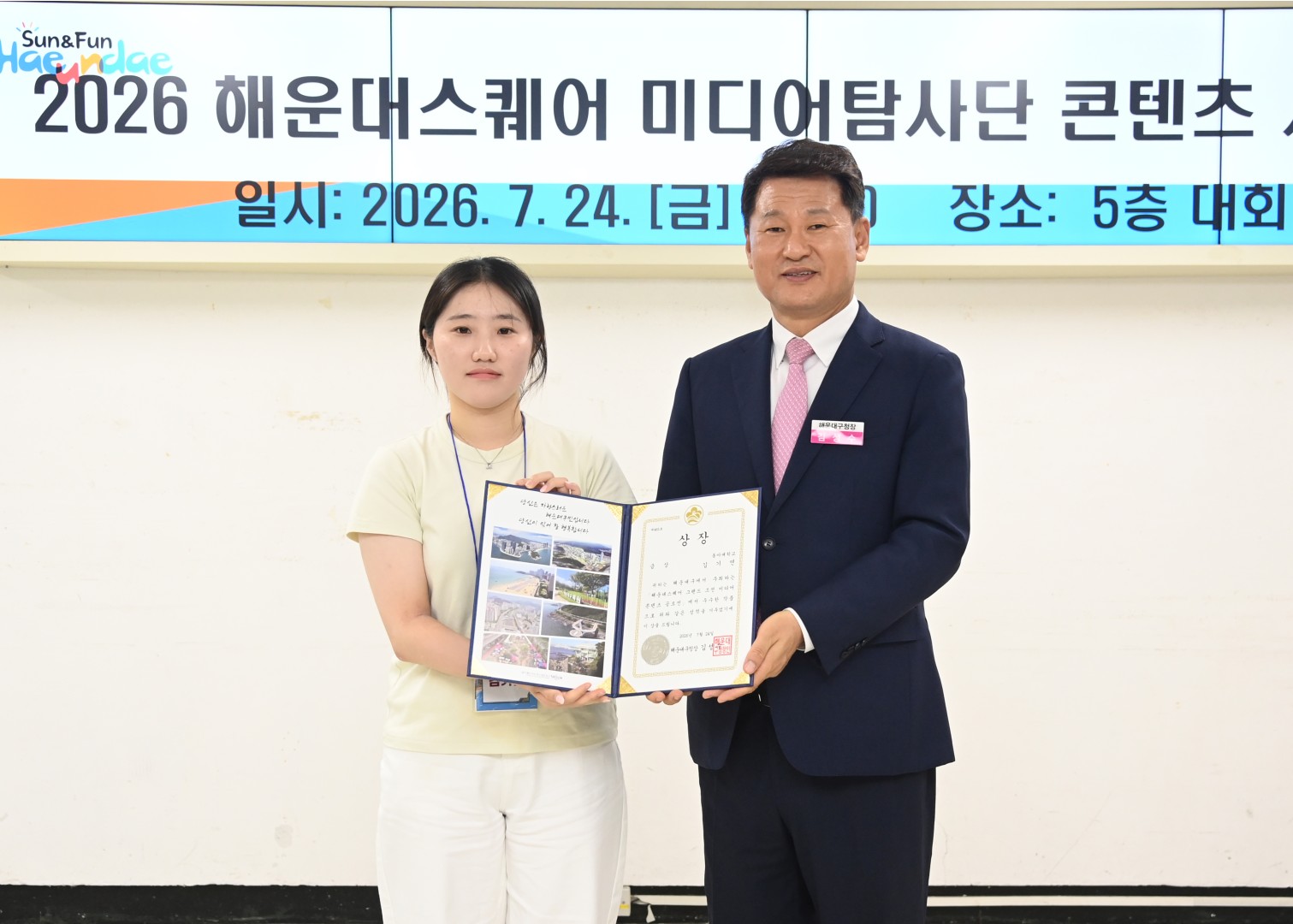 해운대스퀘어 미디어탐사단 시상식 10
