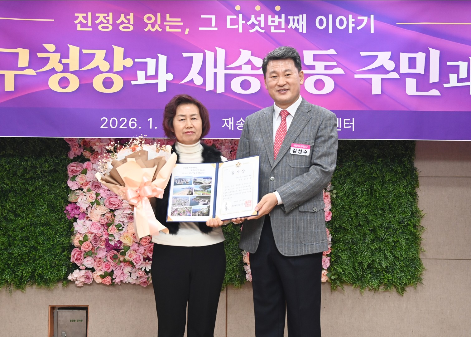 동 주민과의 대화(재송2동) 33