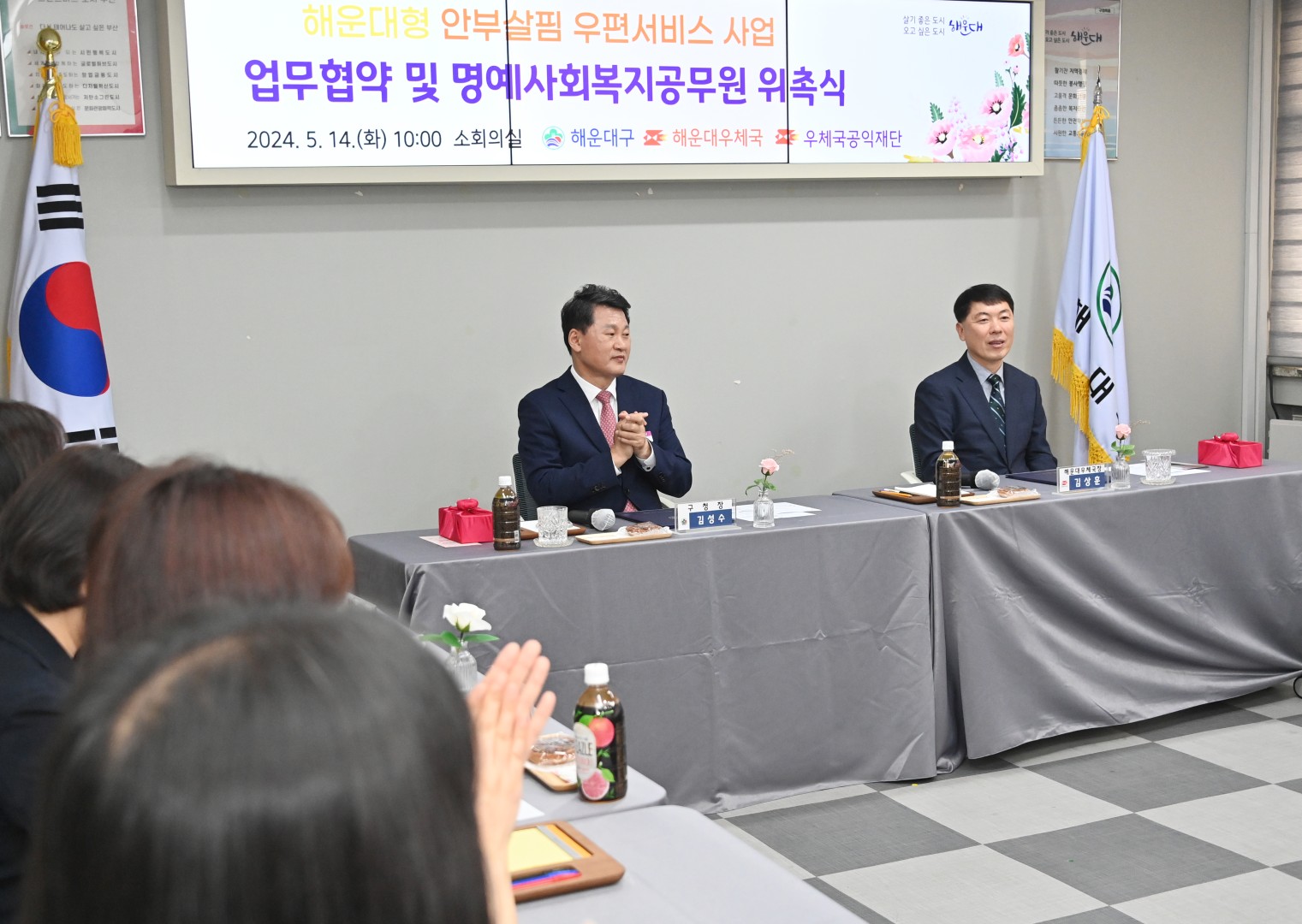 해운대형안부살핌 우편서비스사업 협약식 2