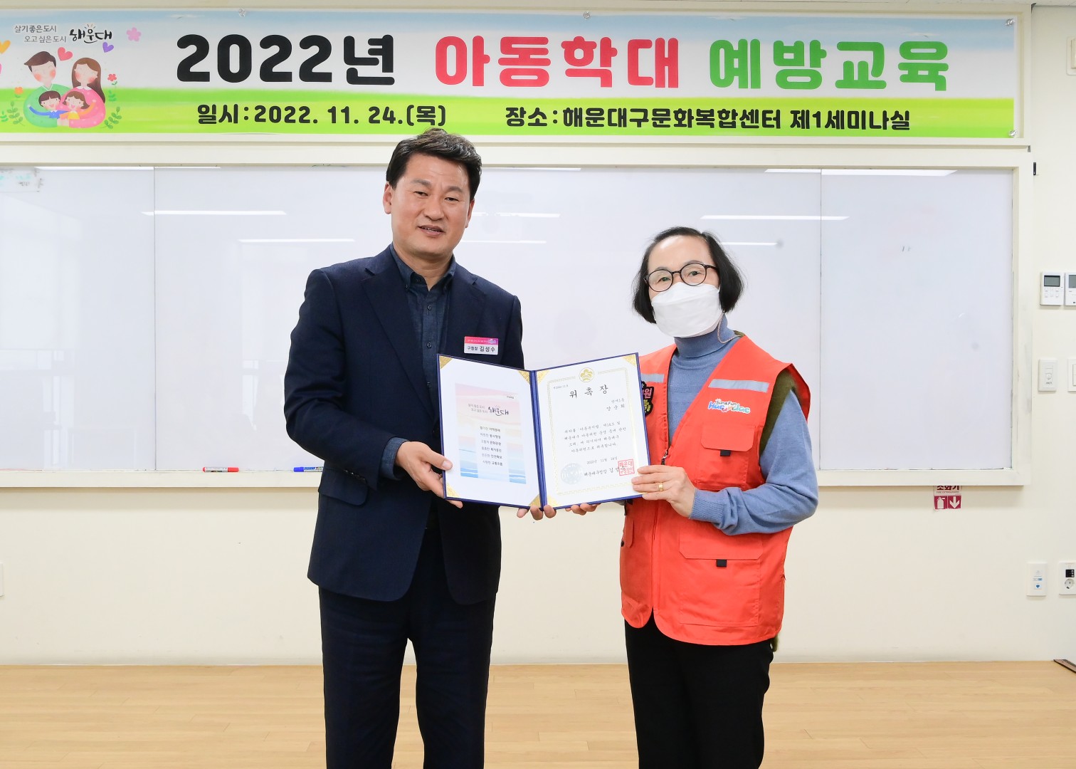 아동위원 위촉식 및 캠페인 12