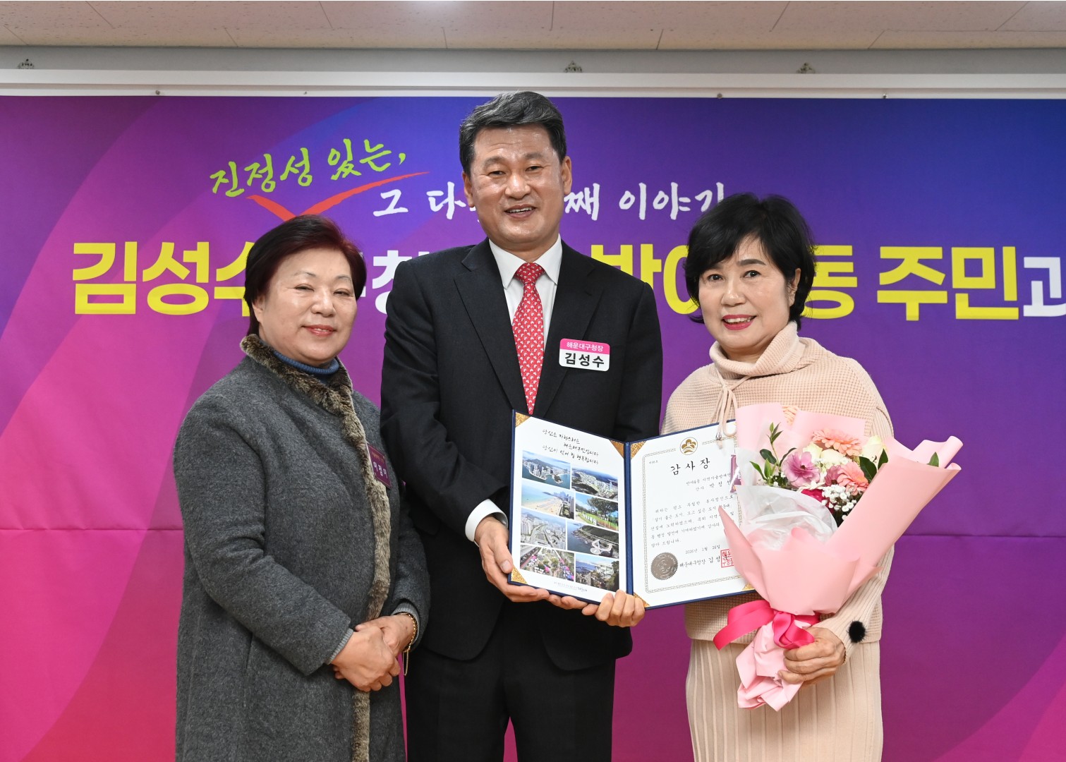 동 주민과의 대화(반여4동) 12