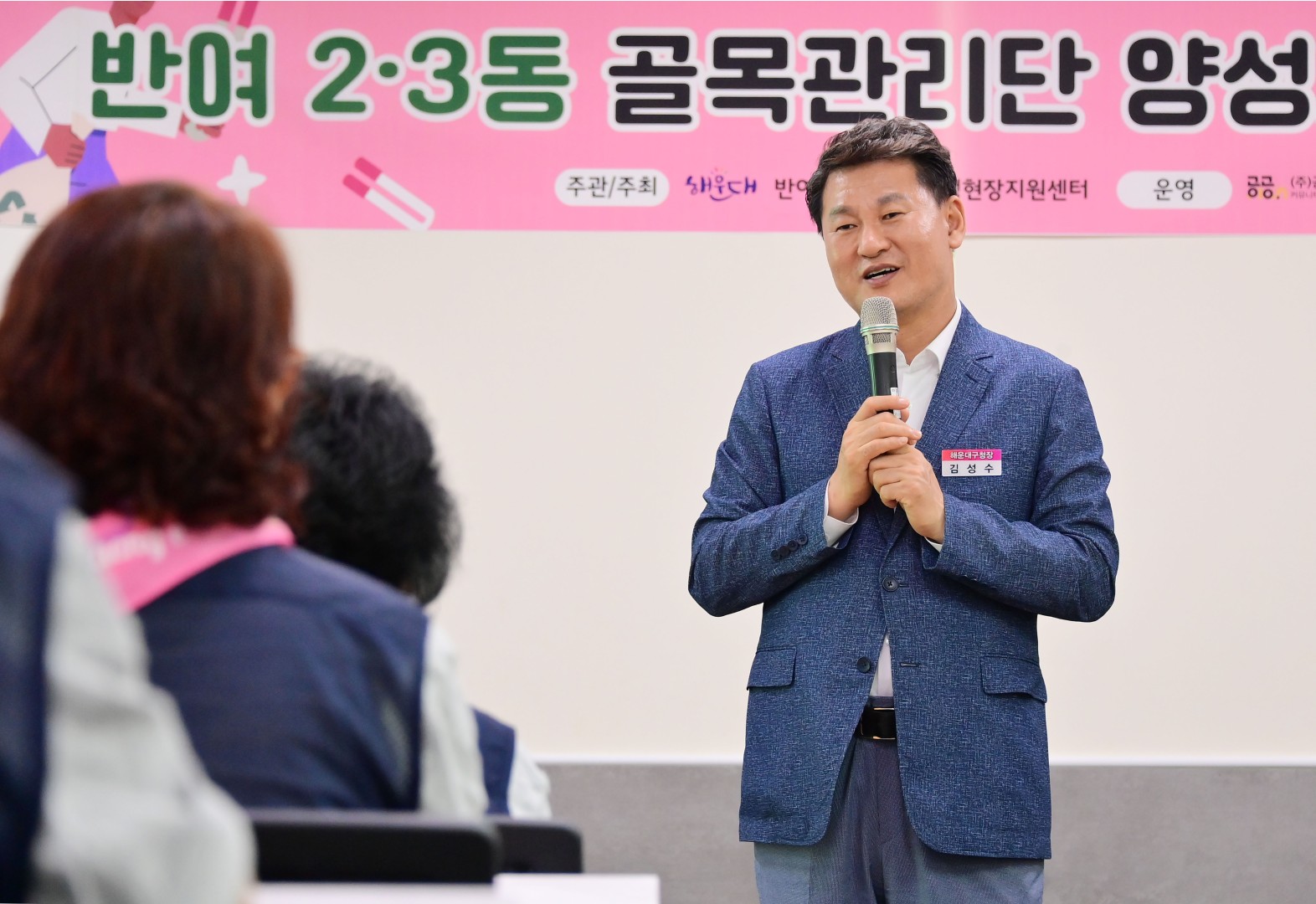 반여2·3동 골목환경개선 프로젝트 골목관리단 양성과정 수료 6