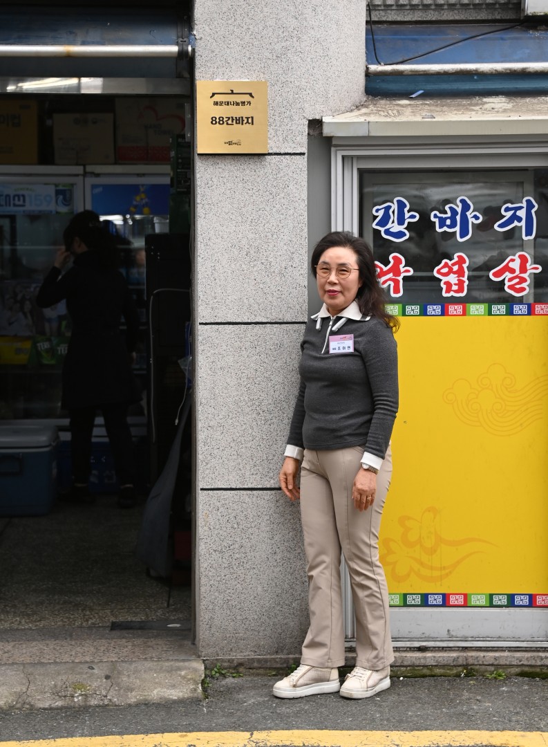 나눔명가 3호점(88간바지) 9