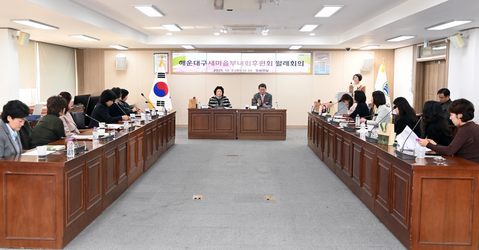 새마을부녀회 후원회 월례회의 12