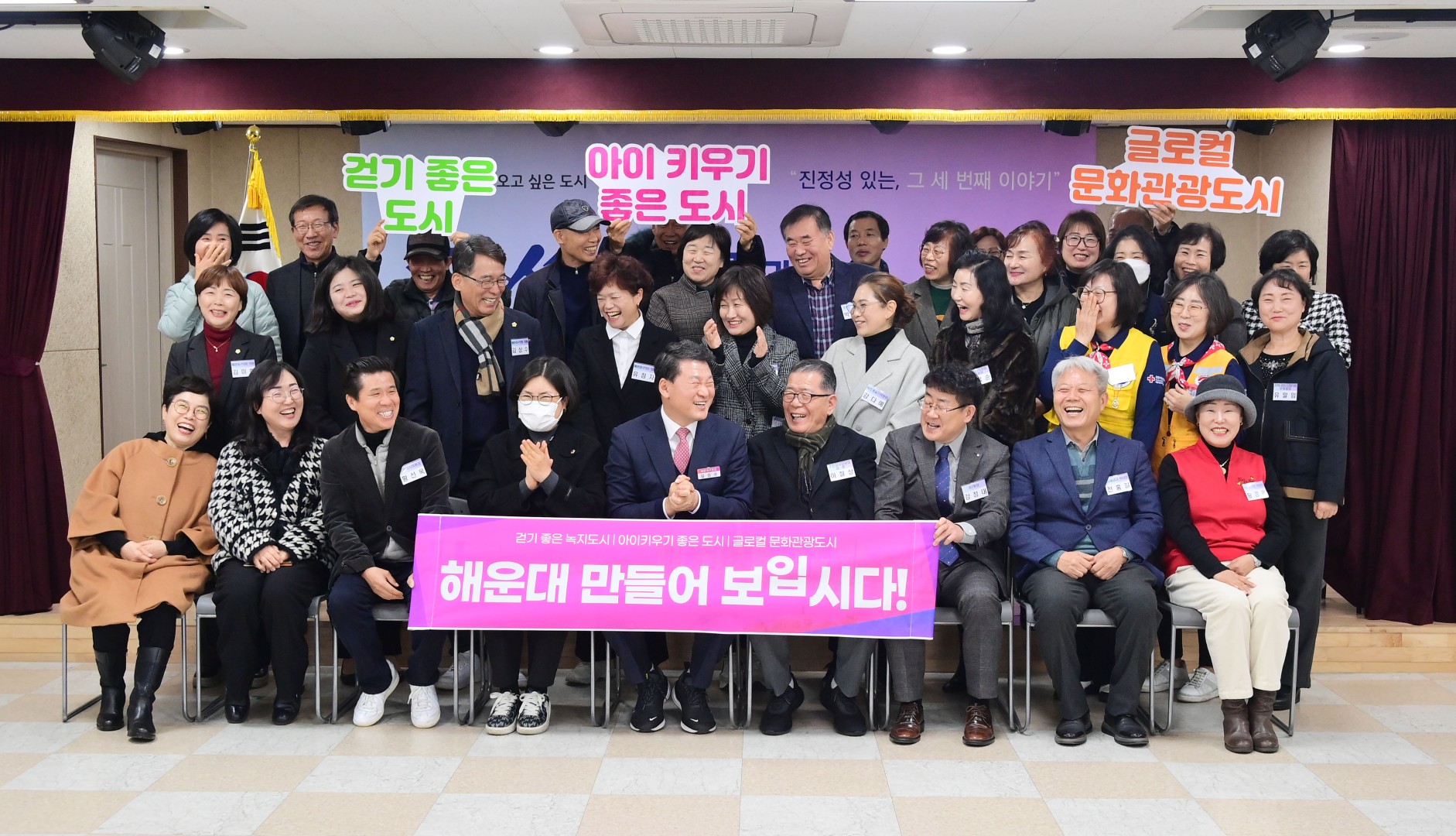 동 주민과의 대화(좌2동) 1