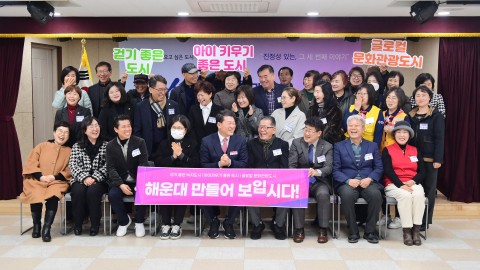 동 주민과의 대화(좌2동)