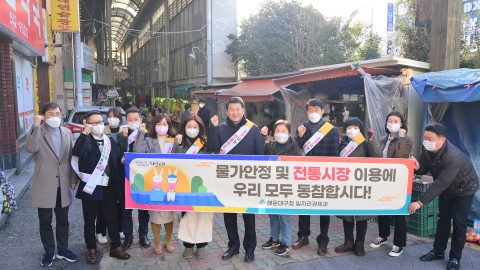 설맞이 전통시장방문