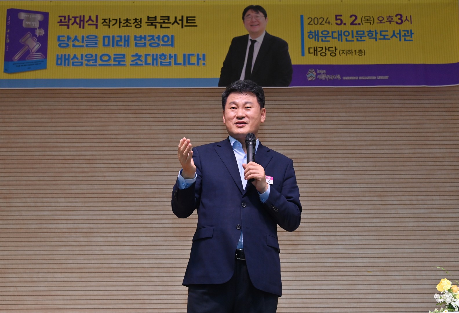 곽재식 작가 초청 북콘서트 12