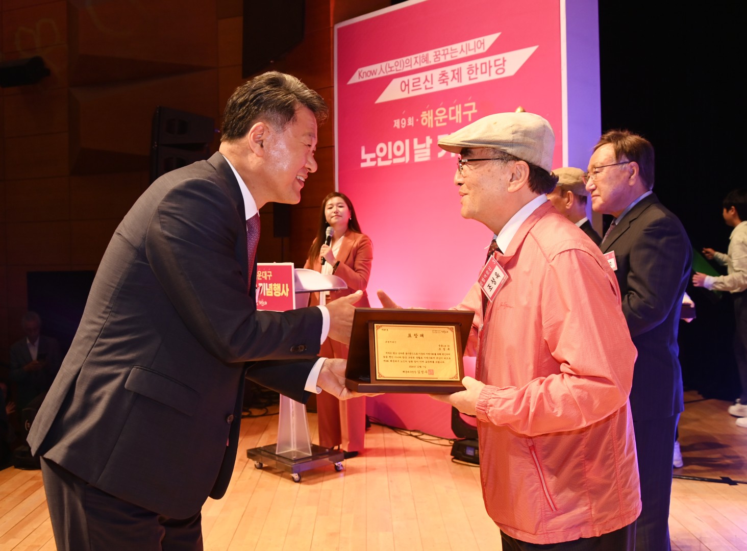 제9회 노인의 날 기념행사 11
