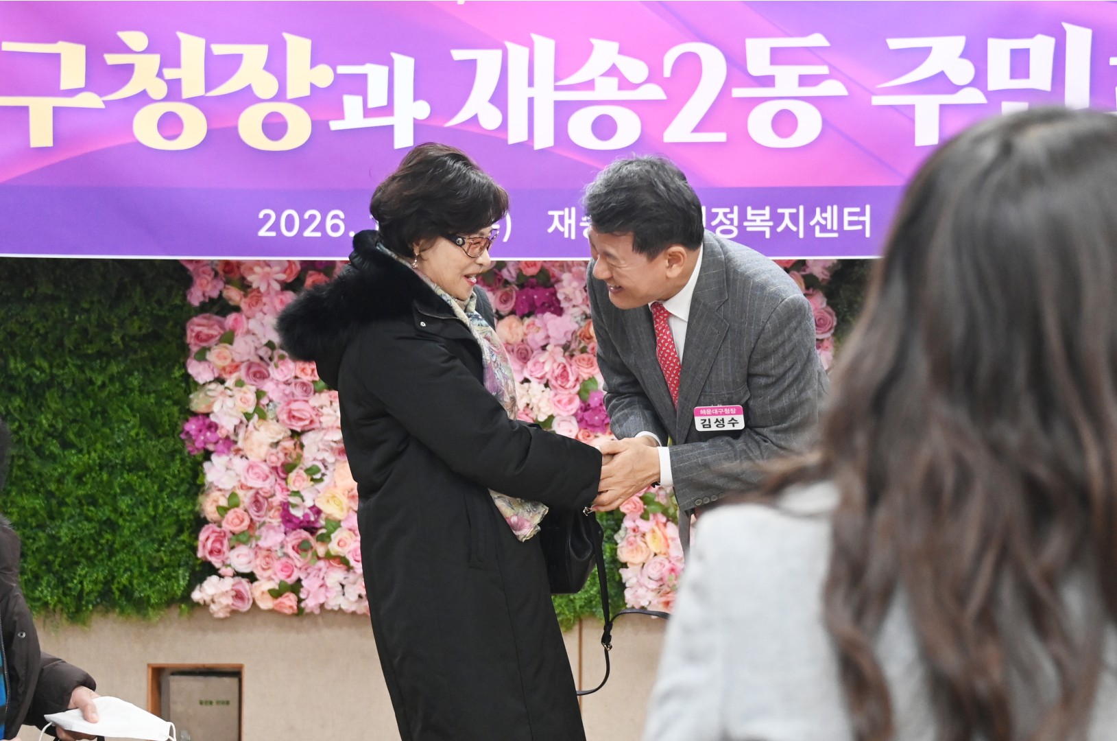 동 주민과의 대화(재송2동) 19