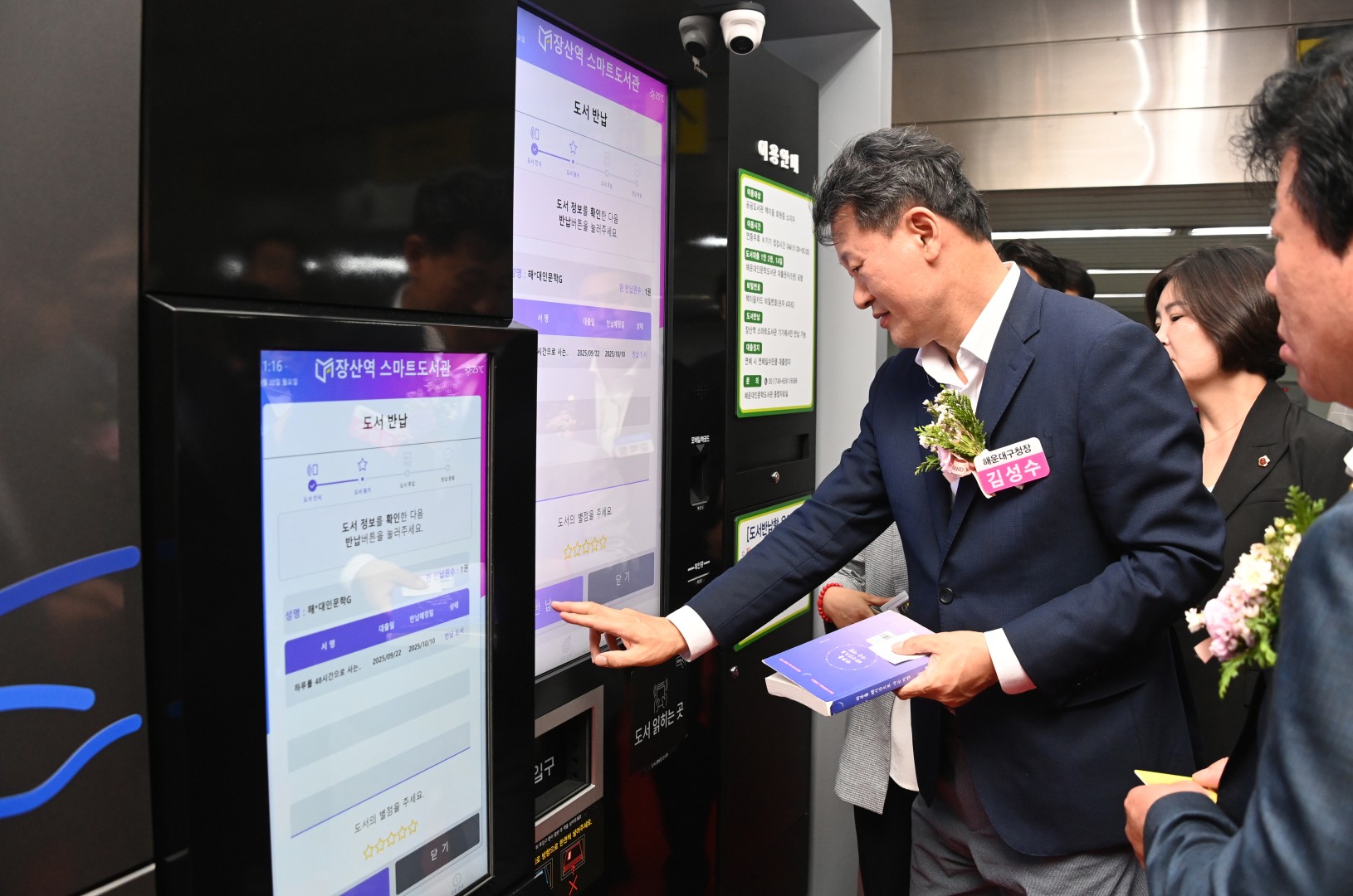 장산역 스마트도서관 개소식 1